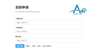 图片[1]全球主机资源-域名信息-美国VPS-建站教程纯代码为WordPress主题添加自助申请友链功能全球主机资源-域名信息-美国VPS-建站教程爱主机