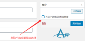 图片[4]全球主机资源-域名信息-美国VPS-建站教程纯代码为WordPress主题添加自助申请友链功能全球主机资源-域名信息-美国VPS-建站教程爱主机