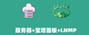 解除宝塔/aapanel面板安装Mysql内存限制的简单方法全球主机资源-域名信息-美国VPS-建站教程爱主机