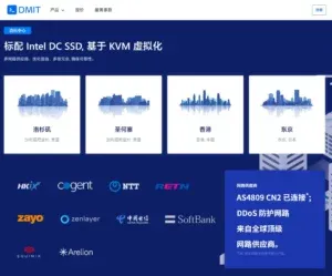 【DMIT促销】洛杉矶三网CN2 GIA和三网CMIN2套餐，$36.9/年起，1核/1G内存/ 20G SSD/500Mbps/500GB全球主机资源-域名信息-美国VPS-建站教程爱主机