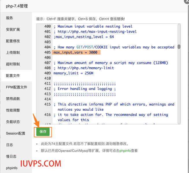 图片[3]全球主机资源-域名信息-美国VPS-建站教程宝塔面板修改PHP最大输入变量（PHP max input vars）全球主机资源-域名信息-美国VPS-建站教程爱主机