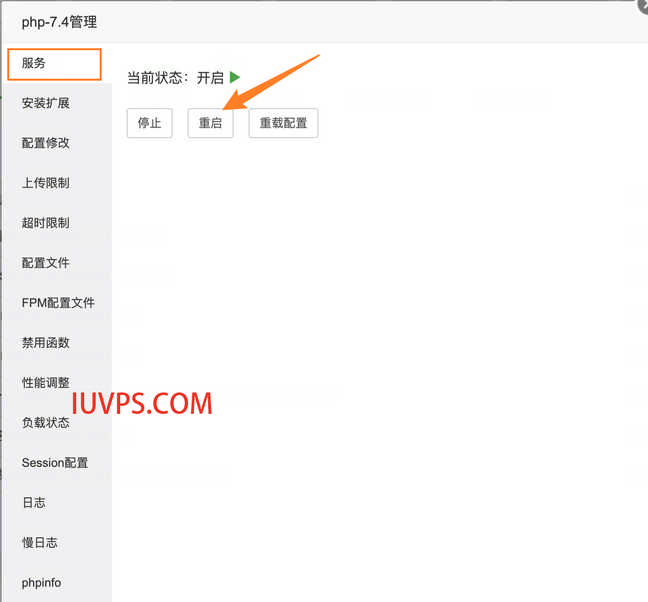 图片[4]全球主机资源-域名信息-美国VPS-建站教程宝塔面板修改PHP最大输入变量（PHP max input vars）全球主机资源-域名信息-美国VPS-建站教程爱主机